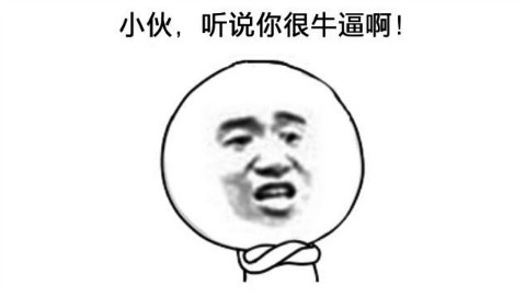 如何在微信群里装完逼后再深藏功与名?很简单!